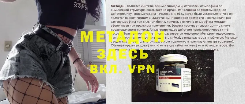 Метадон мёд  мега tor  Краснотурьинск 